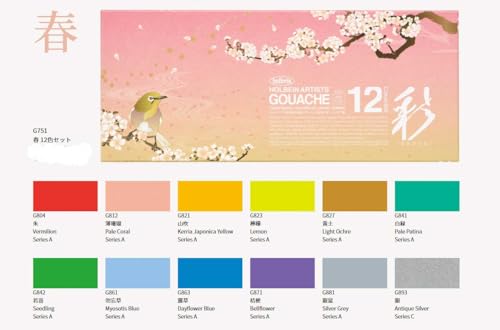 Holbein Art Gouache, Made in Japan: Opaque Watercolor Paints, Japanese Traditional Color Series, "Irodori" 15ml, 12-Color Set (Spring/Summer/Autumn/Wi