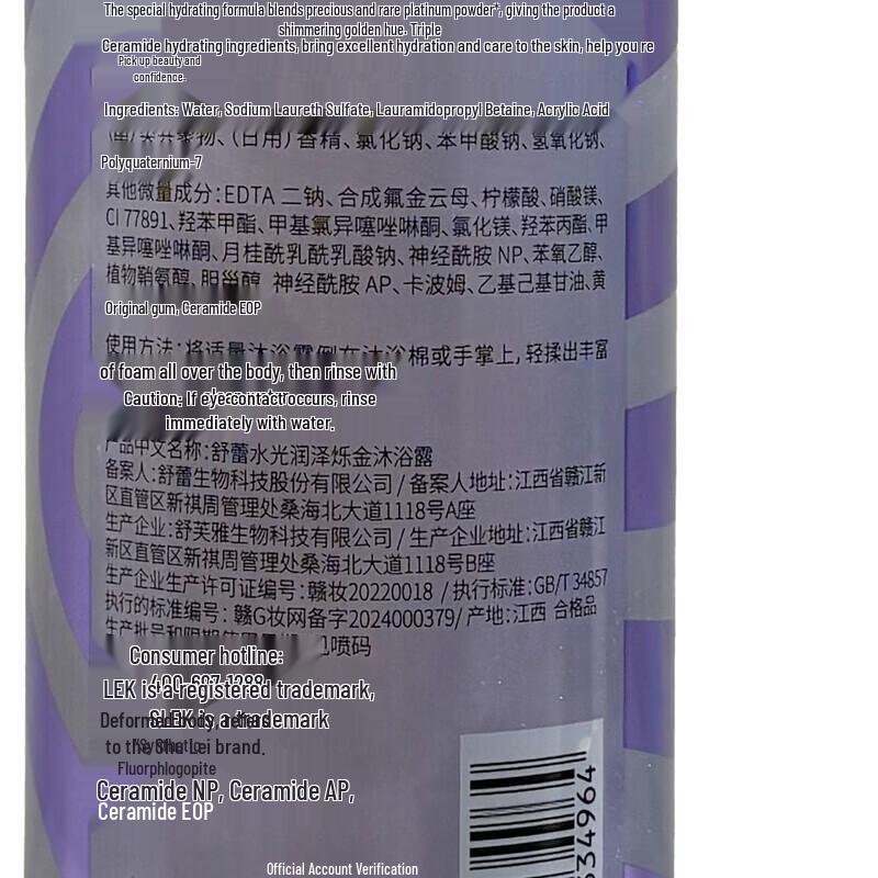 Satura Aqua Luminous Golden Shower Gel