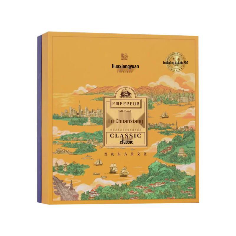 Hua Xiang Yuan Silk Road Fragrance Lapsang Souchong Black Tea Gift Box
