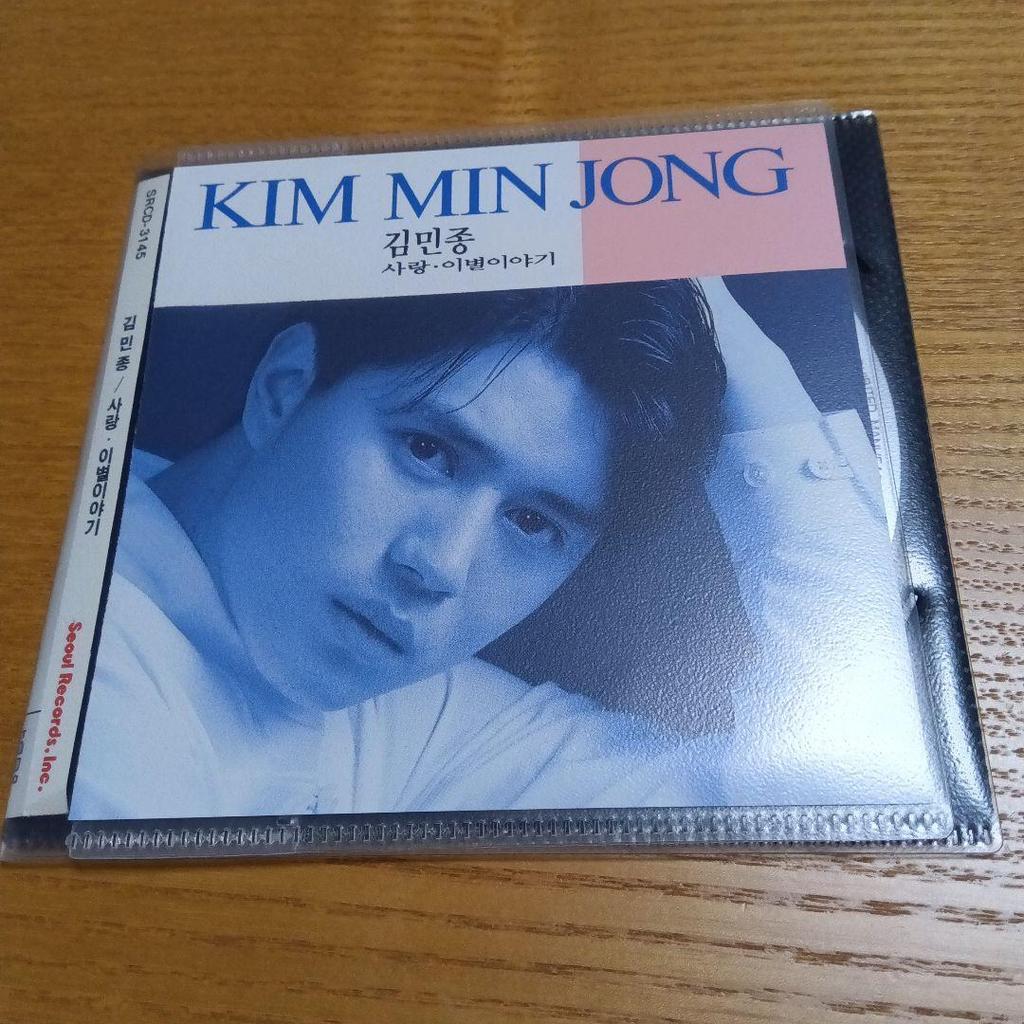[USED] Kim Min Jung 1st Album "Love and Breakup" CD
