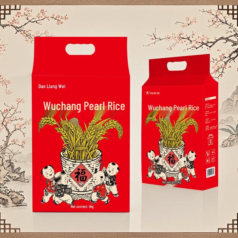 Daoliangshu Wuchang Pearl Rice