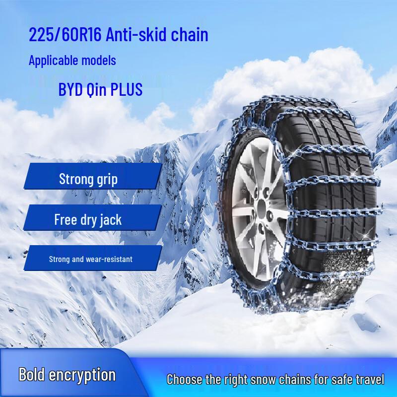 Hurong Thickened Non-slip Tire Chains (2-Pack)