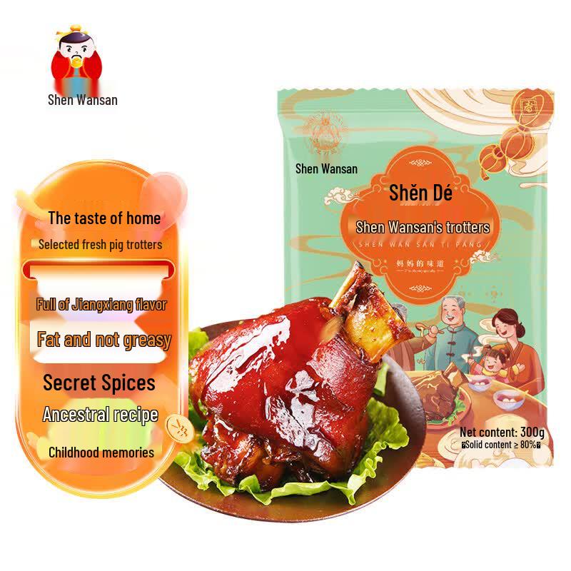 Shen Wansan Braised & Ready-to-Eat Specialties