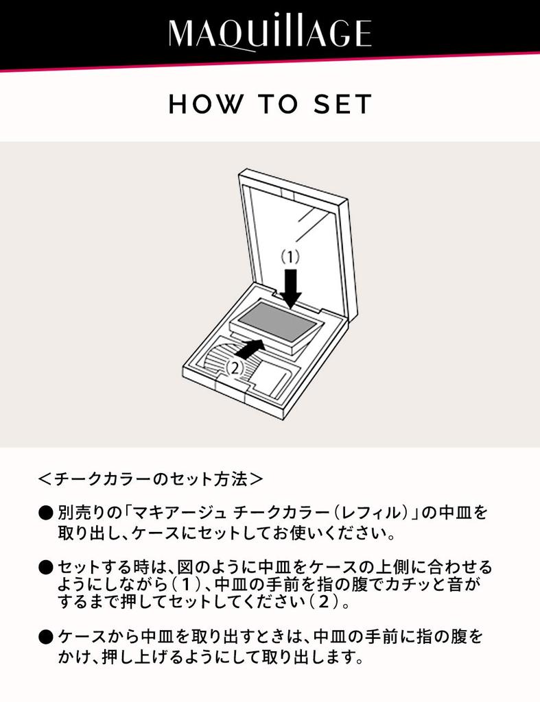 Maquillage Cheek Color Case N