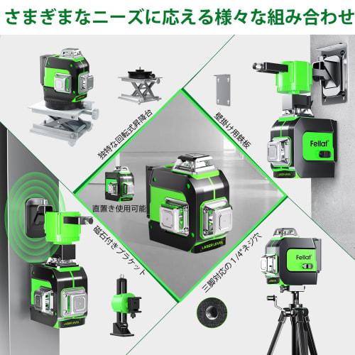 FELLAT Laser Level, 3x360 Green Laser, 12 Lines, Automatic Correction, Tilt Mode, 5 Brightness Settings, Type C Rechargeable, Indoor/Outdoor Use, Jap
