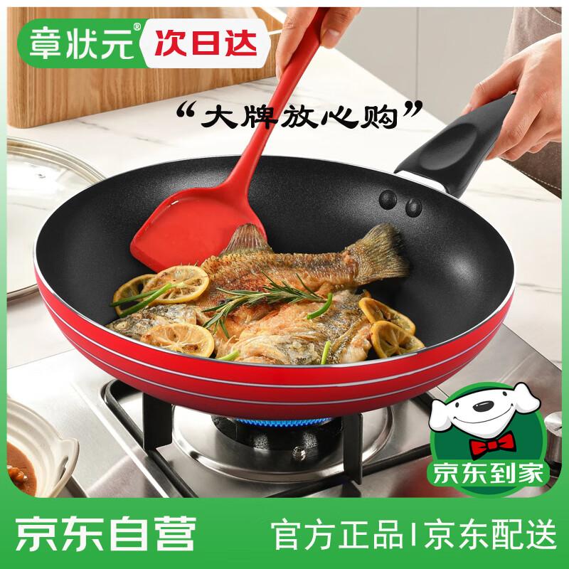 Zhuangyuan All-Purpose Non-stick Frying Pan