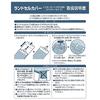 KOKUYO Schoolbag Cover, Standard Model, Clear Type, SKU-JA09N