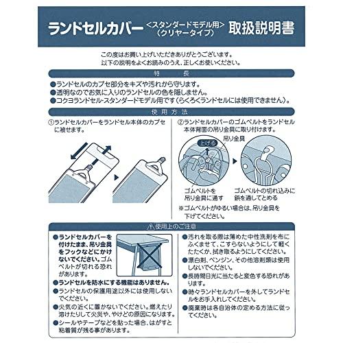 KOKUYO Schoolbag Cover, Standard Model, Clear Type, SKU-JA09N