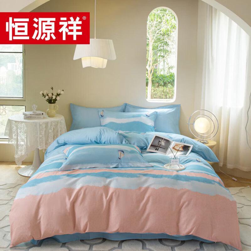 Hengyuanxiang Misty Cotton Four-Piece Bedding Set
