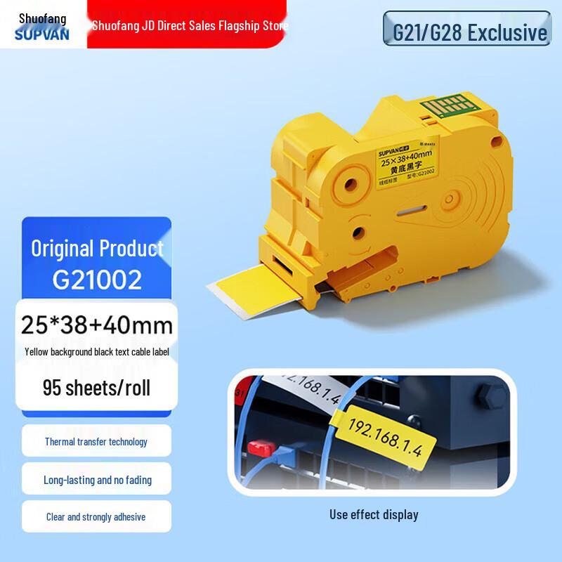 Supvan G21/G28 Label Tape