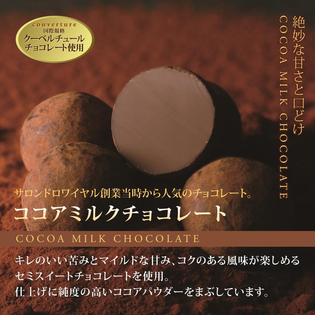 Salon De Royale Cocoa Milk Chocolate Bag 24th National Confectionery Exposition Gold Prize Winner