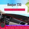 Baojun 730 Blendfreies Armaturenbrett-Pad für die Mittelkonsole: Wärmeisolierung & Sonnenschutz Auto-Innenzubehör