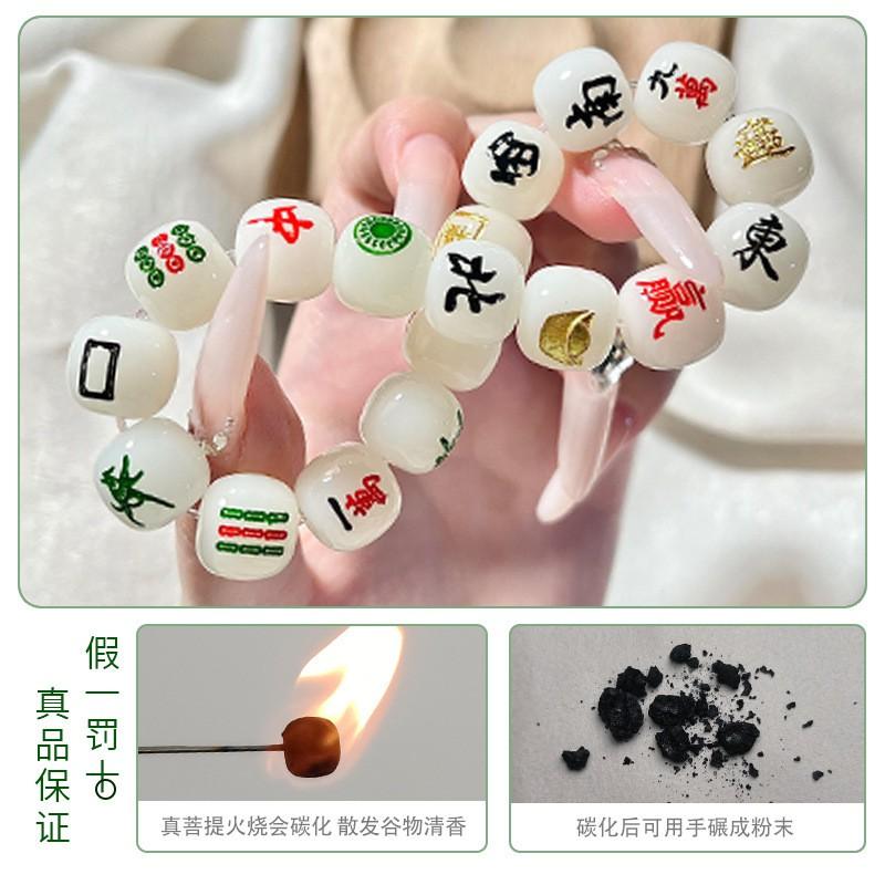 Bodhi Seed Bracelet Men Women 18 Beads 12mm Handcrafted Mahjong Theme Lucky Charm Natural Finish