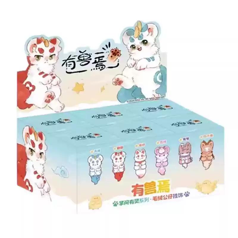 New Beast Mythical Animal Doll Blind Box Surprise Surrounding Spirit Mobile Car Pendant Handmade Toy Collectible Gift