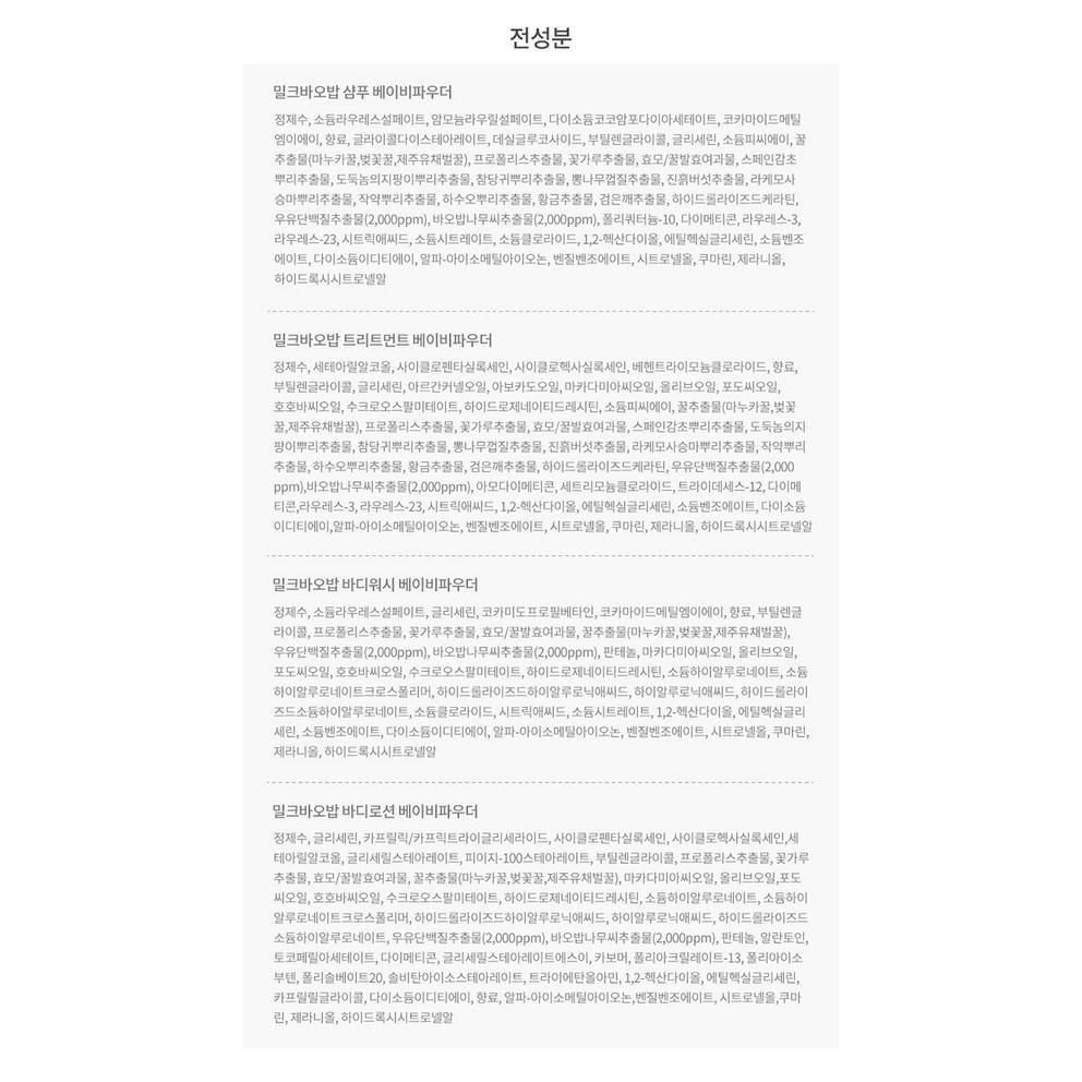 Milk Baobab Baby Powder Travel Kit, 1 Set