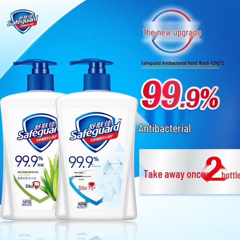 

Safeguard Antibacterial Hand Wash