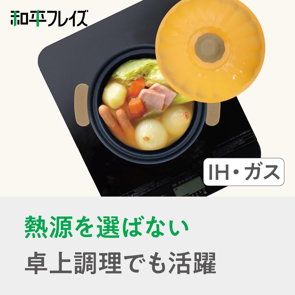 Wahei Freiz Mini Tabletop Pot 19cm Pumpkin Shape servings IH compatible Gas stove Fluororesin coating Veggie Pot 1-2 PFOA-free RB-3287