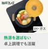 Wahei Freiz Mini Tabletop Pot 19cm Pumpkin Shape servings IH compatible Gas stove Fluororesin coating Veggie Pot 1-2 PFOA-free RB-3287