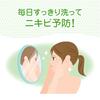 Acnes Mentholatum Acnes Medicated fluffy foam face wash for acne prevention, 1 unit + 2 refills set + Gokujun sachet included [.co.jp limited item]