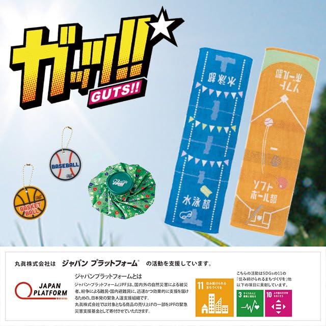 Marushin Pass Volleyball Club Retirement Pass Case with 0605010700 Case, Guts!! Club, Activities, Gift, Reel,
