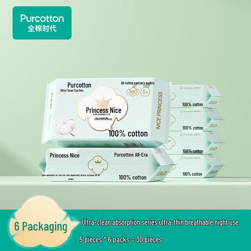 PurCotton Nice Princess Ultra-Thin Daily Sanitary Pads