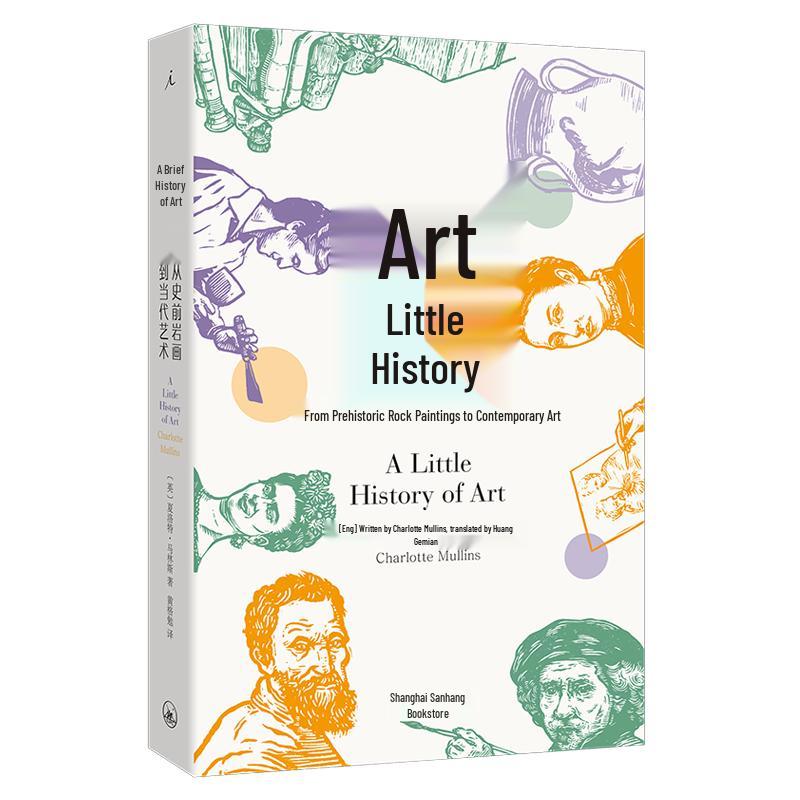 A Short History of Art: Yale s Little History Series
