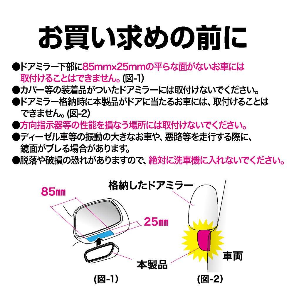 Seiko Sangyo EXEA Exterior Support Mirror Black EW-70