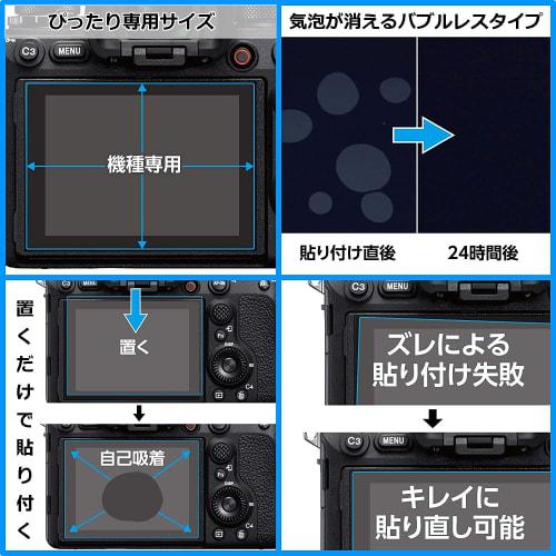HAKUBA Digital Camera LCD Protective Film III FUJIFILM X-M5 Exclusive DGF3-FXM5 LCD Guard Screen Protection Total Light Transmittance 95.6% Made In Ja