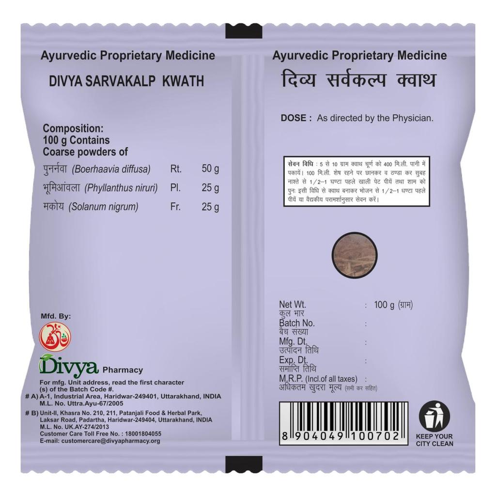 Divya Sarvakalp Kwath, Patanjali, Divya Sarvakalp Kwath