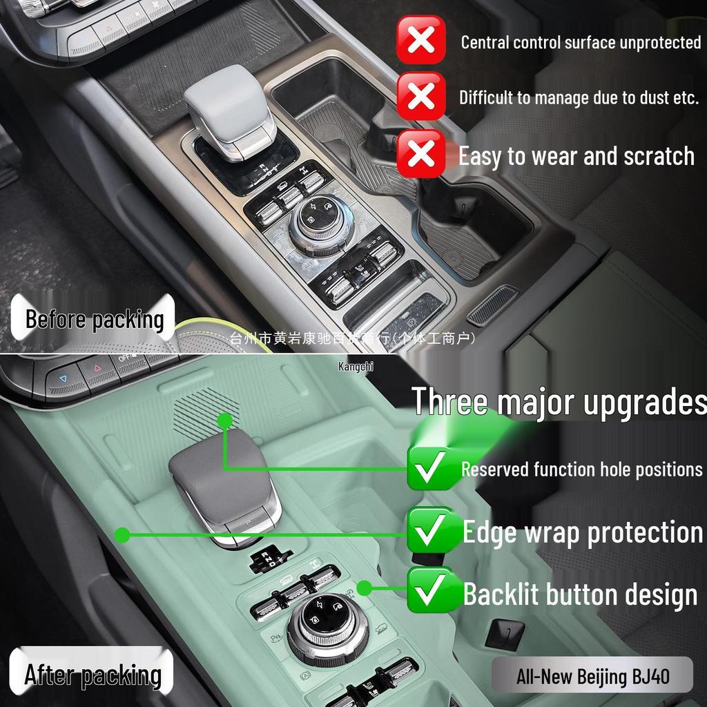 Beijing BJ40 Extended Range Silicone Console & Gear Shift Panel Modifications