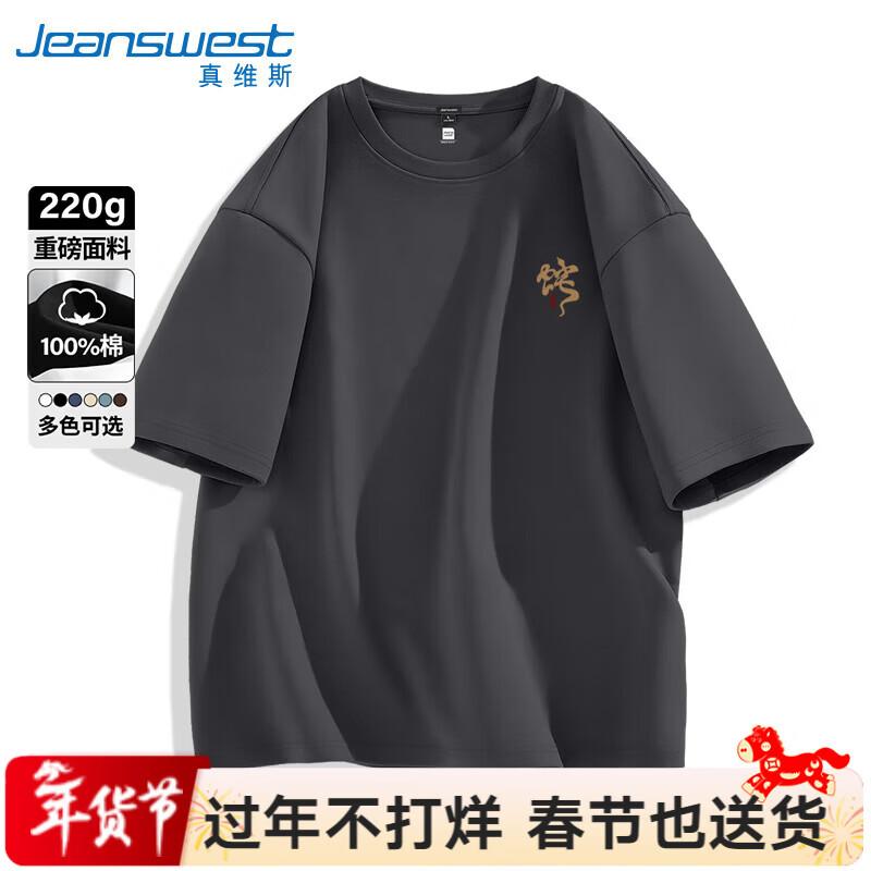 Jeanswest Men s Year of the Snake Cotton T-Shirt 3XL