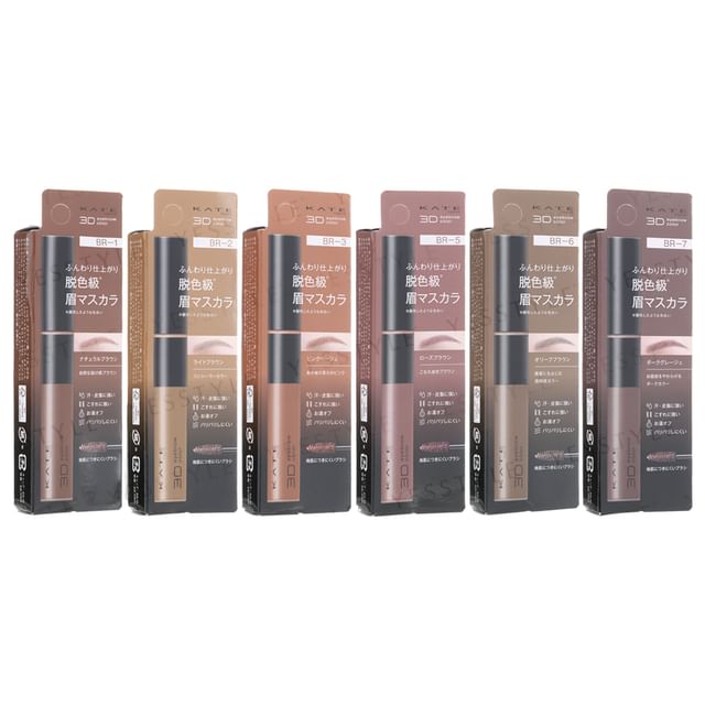 

Kanebo - Kate 3D Eyebrow Color Z BR-1