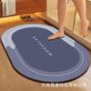 Quick-Dry Diatomite Bath Mat Bathroom Entrance Non-Slip Absorbent Floor Rug Modern Minimalist Design