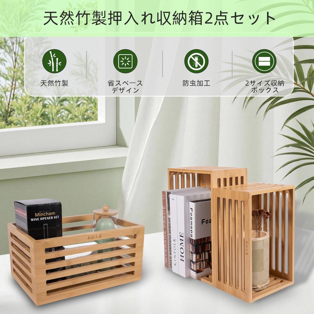 Bamboo Storage Boxes, Wooden Boxes, Medium and Large, Set of 2, Stylish, for Small Items, Fruit, Books, Clothes, Condiments, Kitchen, Bookcase, Clothe