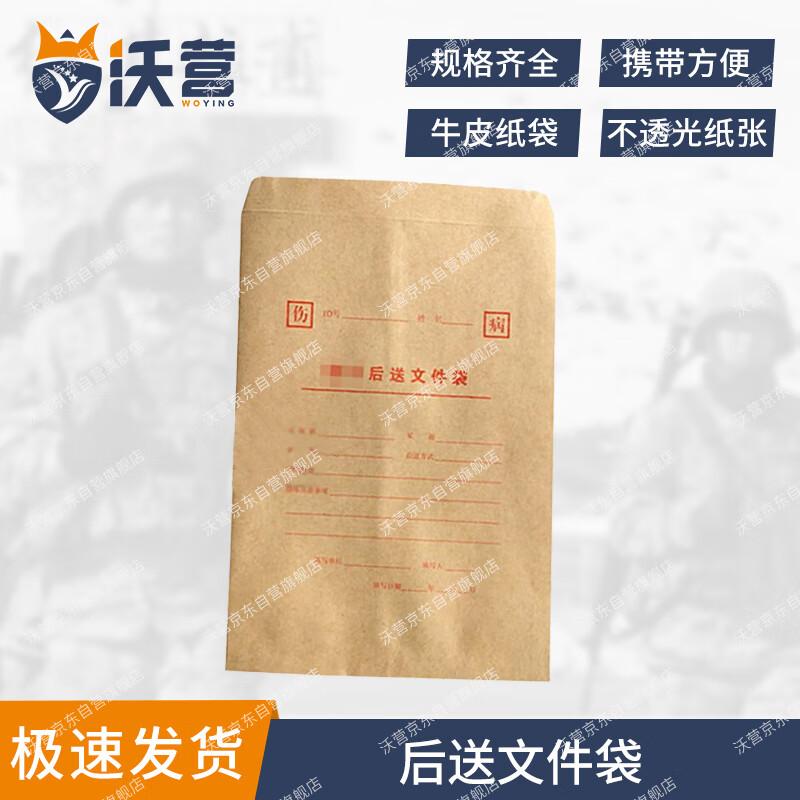 WoYing First Aid Injury Management Supplies