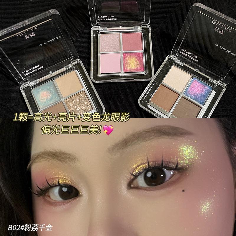 Gellas four-color eyeshadow for beginners, fine glitter pearlescent to brighten skin tone, long-lasting and conspicuous chameleon eyeshadow