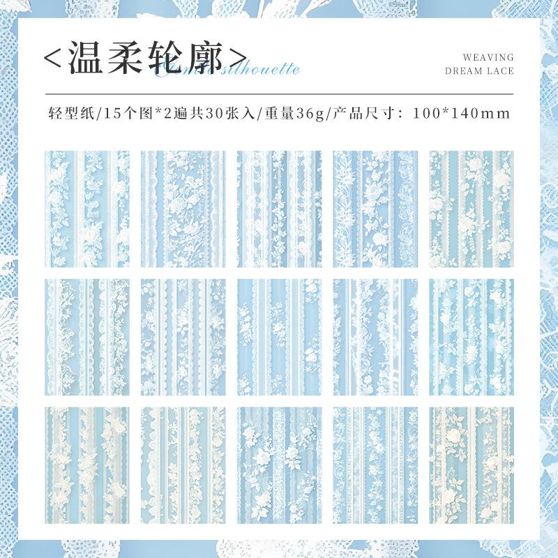 

30 Sheets European Vintage Lace Paper, Journal Album Decor Paper, DIY Collage Background Material