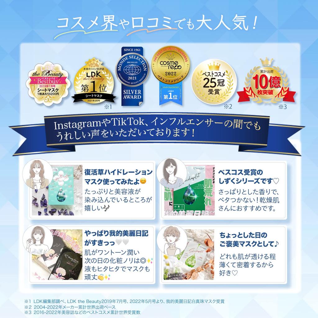 My Beautiful Diary CICA Triple Pair Pore Care Face 20 Sheets Mask, Mask,