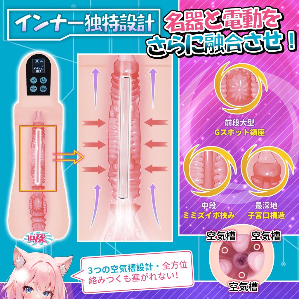 Masturbator Elektryczny Masturbator Aishiki Musume Ssanie 9 Wibracji Tryb Eksplozywnego Ssania Wyposażony w Ekran Brak konstrukcji wewnętrznej, która nie