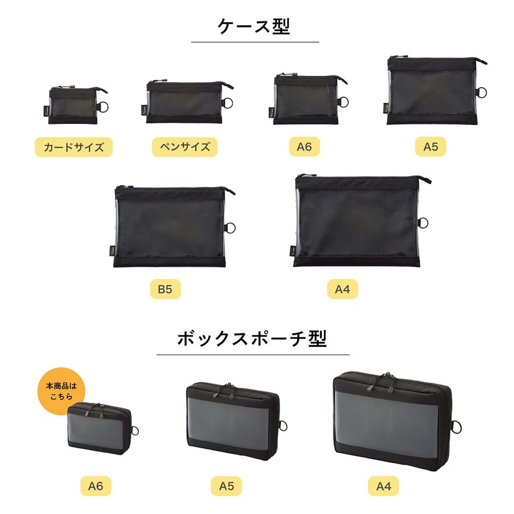 LIHIT LAB Pouch Clear Box A6 Black F7582-24