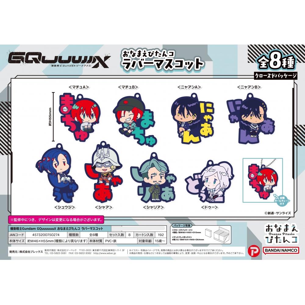 Mobile Suit Gundam Gquuuuuux Mobile Suit Gundam Gquuuuuux  Onamae Pitanko Rubber Mascot  1box  8pcs 