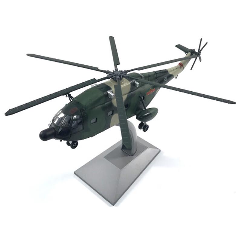 Z-8KH Transport Helicopter Model
