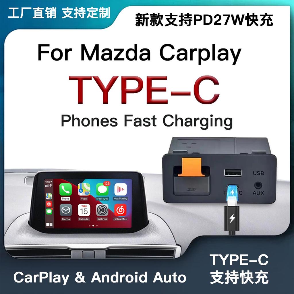 NEW P3 For Wireless Apple CarPlay Android Auto Adapter USB Hub OEM for Retrofit Mazda 2 3 6 CX3 CX5 CX8 CX9 MX5 TK78669U0C Kit