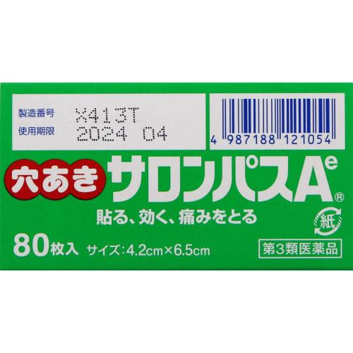 [Third-class OTC Drug] Perforated Salonpas Ae 80 Sheets