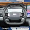 2025 Geely A7Emi Steering Wheel Cover - Four Seasons Interior Modification for Galaxy A7