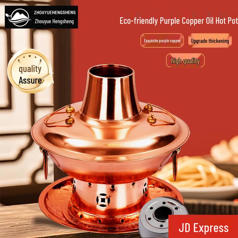 ZHOUYUEHENGSHENG Copper Divided Hotpot
