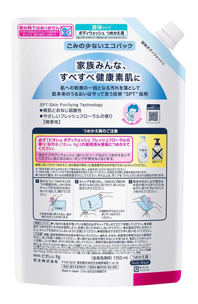 Biore u 4 refills liters [Large capacity] 1.35 (x 1)