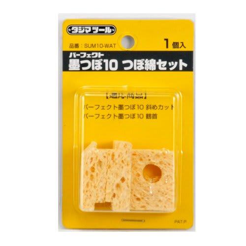 Tajima Perfect Inkwell 10 Cotton Filler Set (SUM10-WAT)