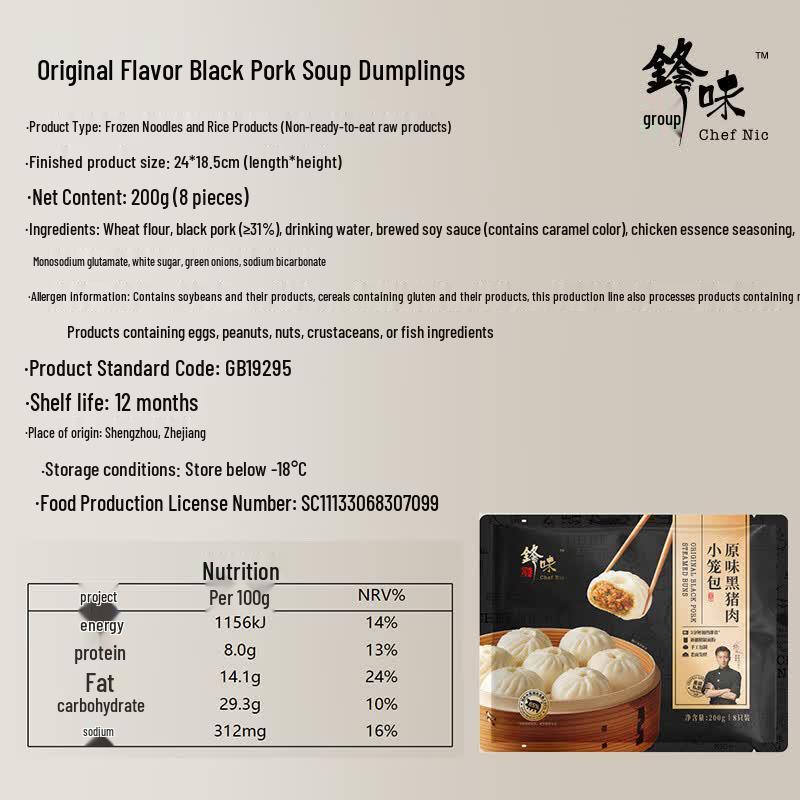 Feng Wei Pai Frozen Asian Breakfast & Snacks