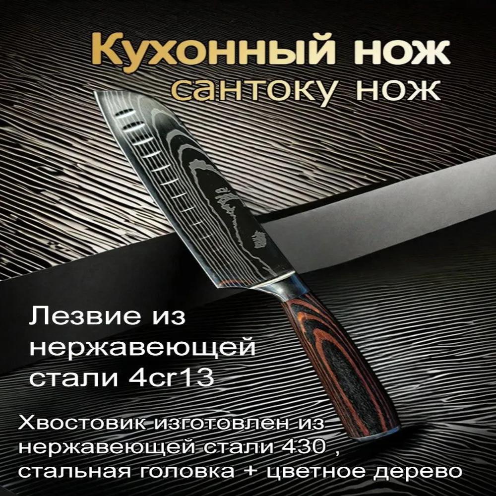 Professional Kitchen Knives Santoku Knife